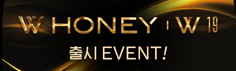 W HONEY | W 19 출시 EVENT!